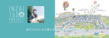 INZAI 160 PROJECT