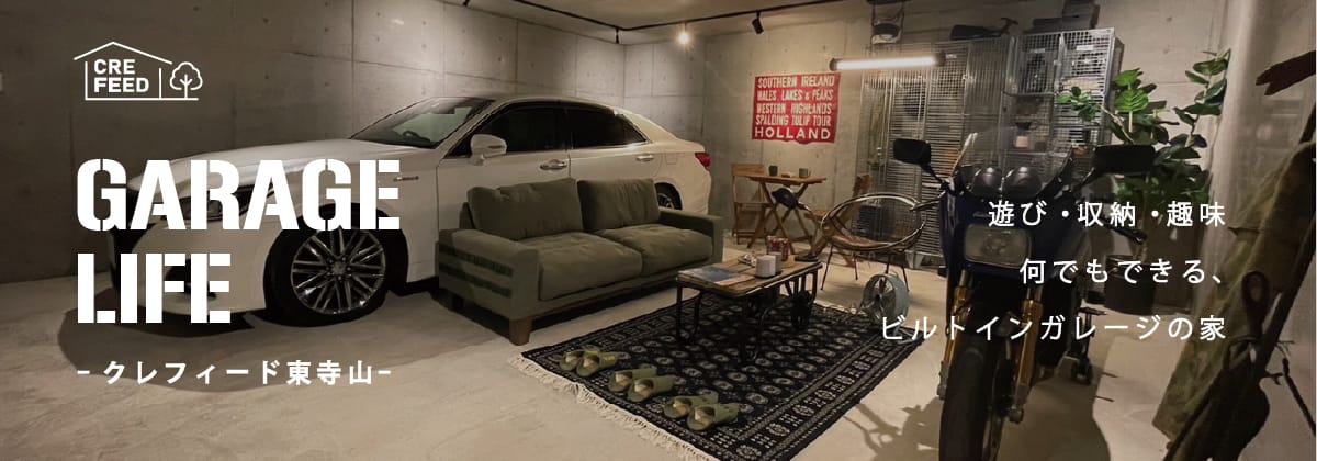 クレフィード　東寺山